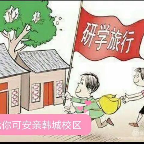 🌻优你可安亲【弘扬红色文化】研学游💐