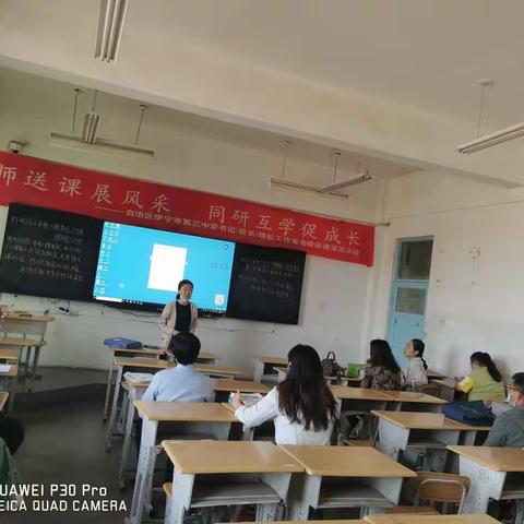 以赛促改  共同提升 ——记蔡兰勤地理名师工作室伊宁县高中教育集团地理学科教学技能大赛