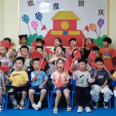 “小小中国心，浓浓爱国情”——昂立幼儿园中一班庆国庆主题活动