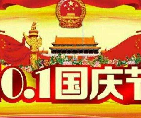 昂立国际幼儿园中二班“浓情中秋 欢乐国庆”迎双节主题活动