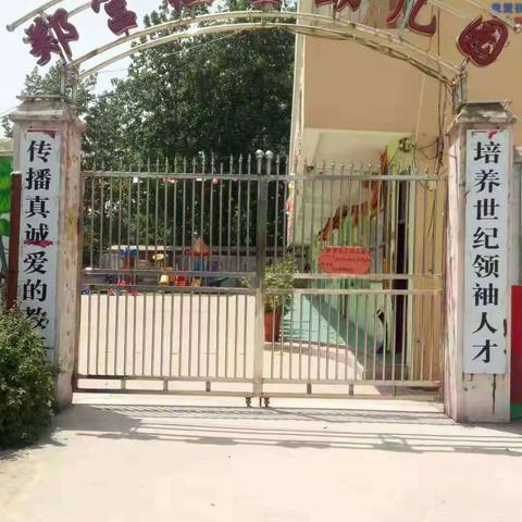 郑营社区幼儿园家长课堂开课啦