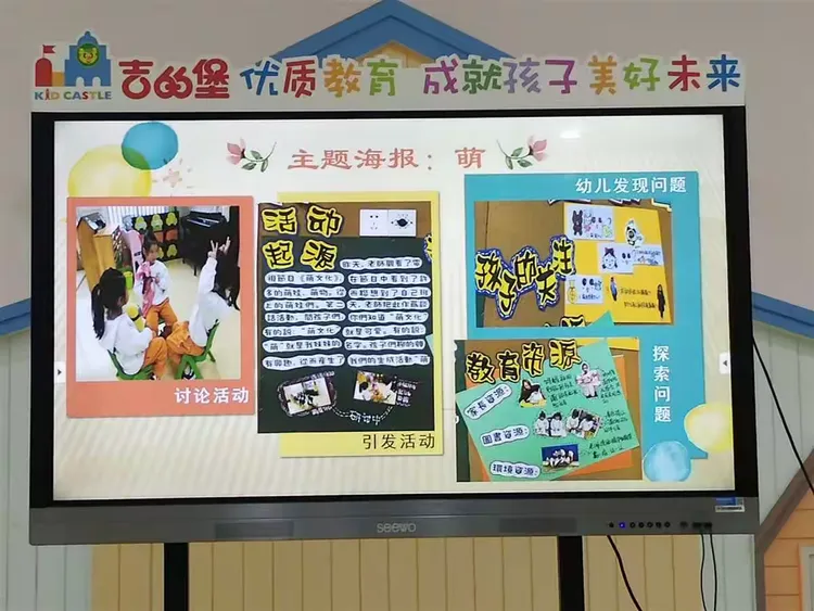 吉的堡(主题墙到主题海报的转变)