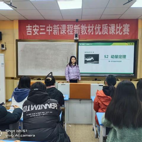吉安三中开展物理学科带头人送课讲座活动