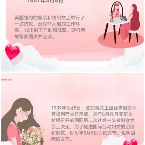 “温暖三月，浓情相伴。情暖三八，爱在行动”----三年级二班庆“三八妇女节”