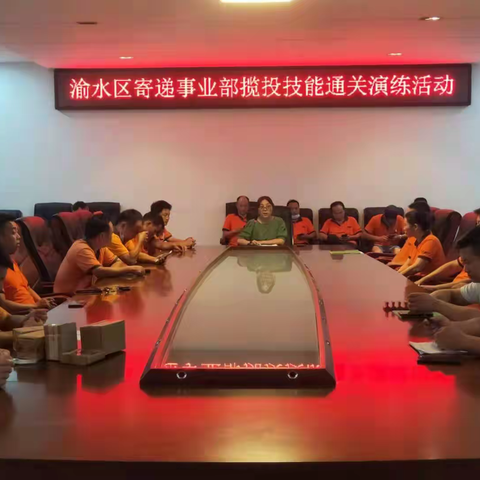 “强技能、促发展、保安全”—渝水区寄递事业部揽投技能通关演练