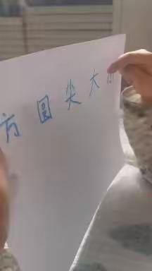 居家活动，丰富多彩--丛台区政府第一幼儿园中一班