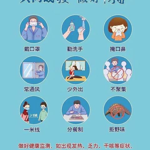 长汀县古城中心学校  疫情防控致全校师生和家长的一封信