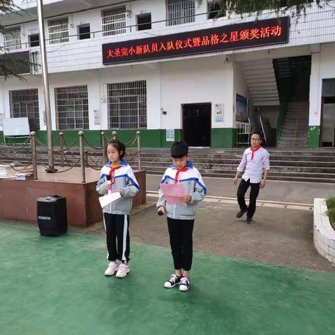 争做新时代好少年”——大圣完小2019庆“六一活动”