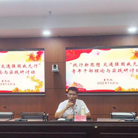 市交通运输局财审科青年干部曹冬旭为青干班学员授课