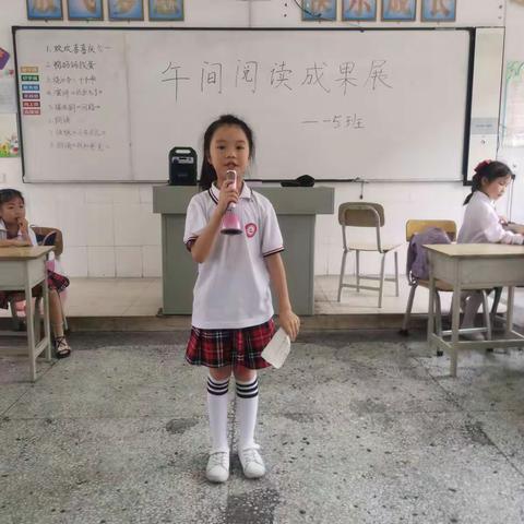 2021年上学期一5班午间大阅读成果展
