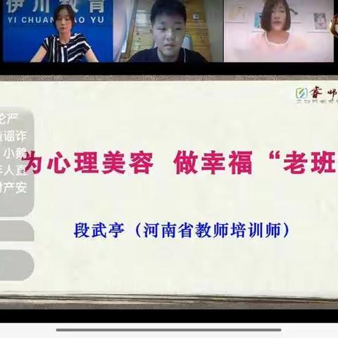 学大家智慧，促进步成长——2022班主任培训