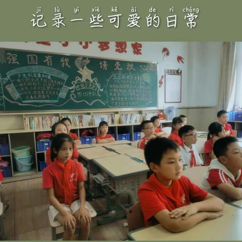 火炬小学四（3）班至家长和孩子的9月总结