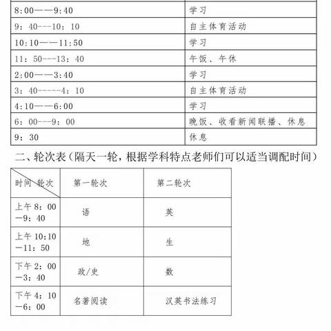 红河镇中学：莫愁宅家书声浅，春风教诲时时来