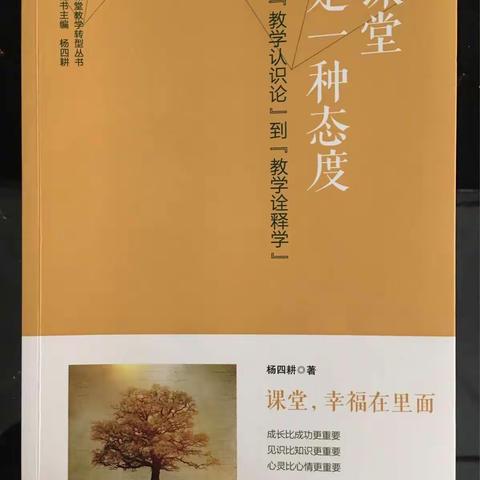 2017一2018学年度第二学期综合科“玩转教研”一一体育组“读书沙龙”活动