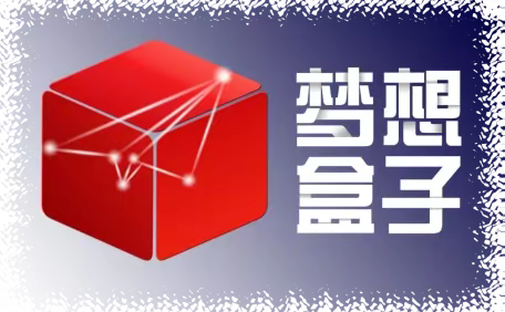 【课题动态21】天使真爱笑——琴亭中心小学梦想课程组之梦想盒子活动
