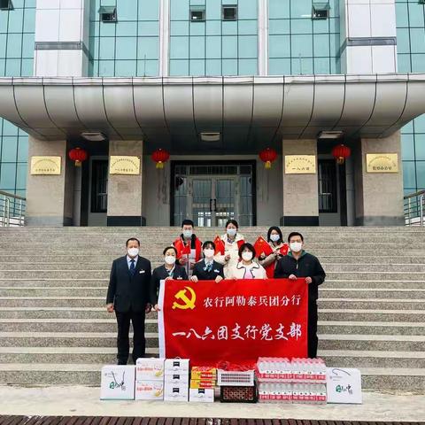 暖心慰问“疫”线 助力抗击疫情——一八六团支行慰问防疫一线工作人员
