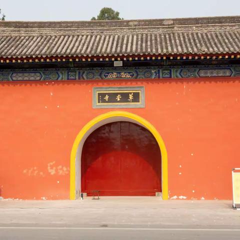 草堂寺