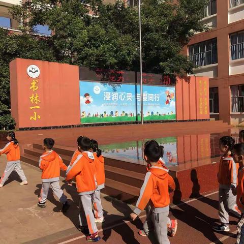 走进小学，体验小学