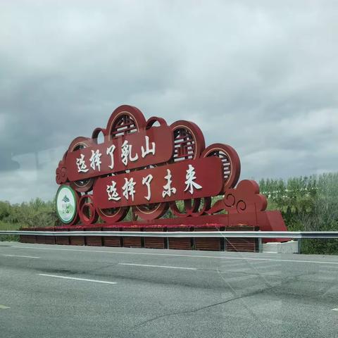 坐着公交去县城