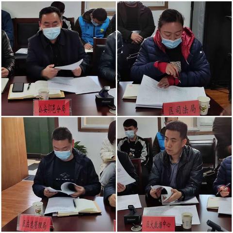 【平安鄠邑】鄠邑区组织召开市域社会治理现代化试点工作办公室主任会议