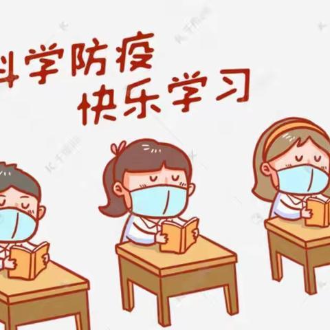 “线上线下   繁花成锦”——准太本中心校疫情防控系列工作记实