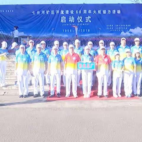 机电总厂参与公司建企60周年火炬接力活动