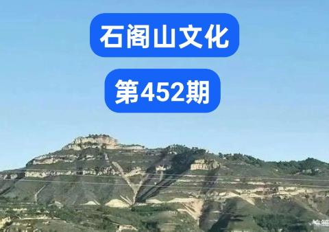 石阁山文化452