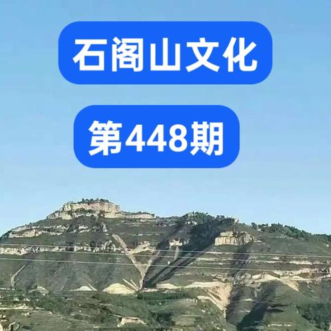 石阁山文化448