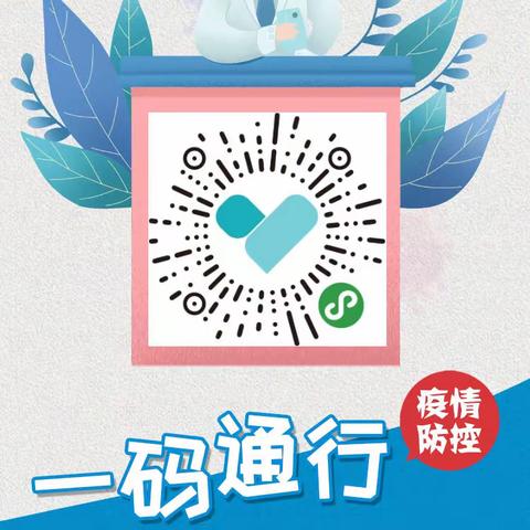 泸县方洞中学，2021年寒假疫情防控及安全第二次告家长书