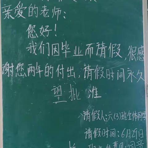 小学毕业啦！2012.6.24