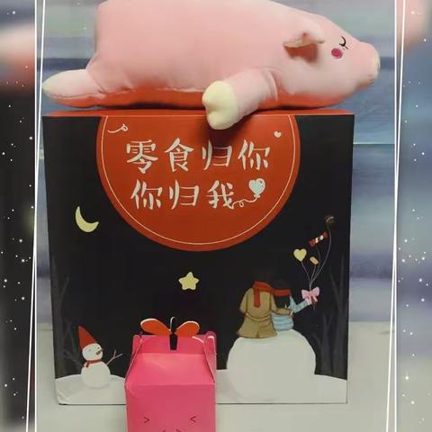 零食等你，一起分享