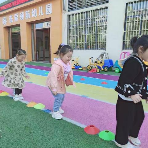 “快乐游戏，健康成长”——东辰领航幼儿园户外活动美篇