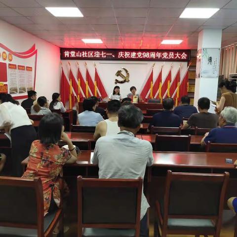 庆祝建党98周年暨“七一”系列党日活动