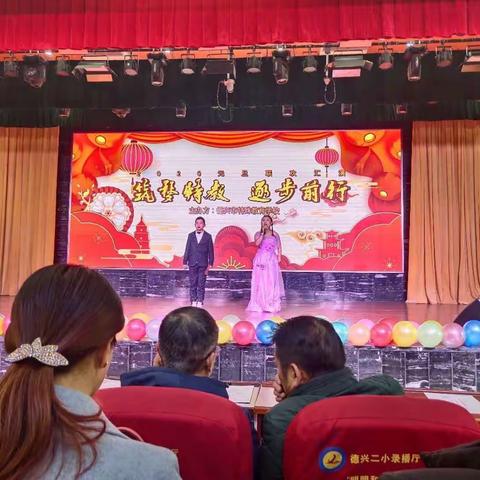 “筑梦特教，逐梦前行”元旦文艺汇演