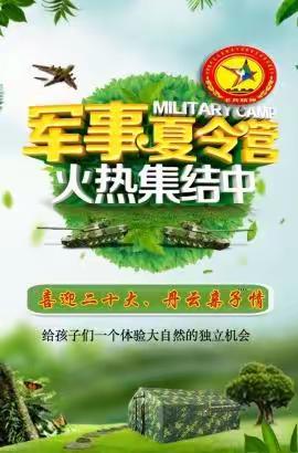 “喜迎二十大，国庆亲子营”欢迎您的加入