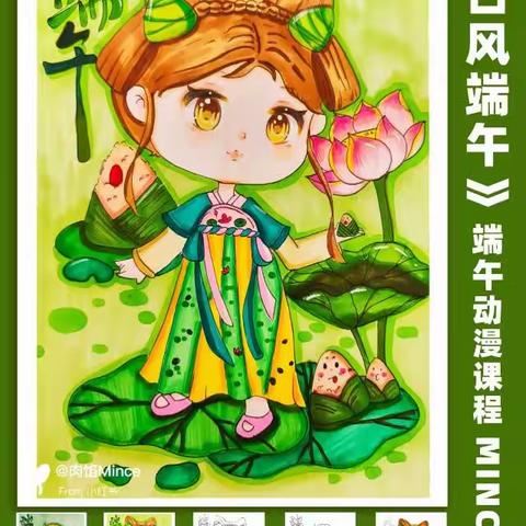 端午主题古风动漫绘画