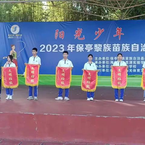 砥砺前行   未来可期————海南保亭思源实验学校第16周工作纪实