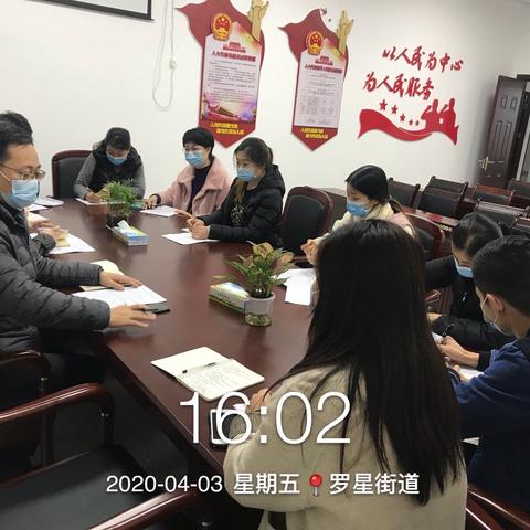 罗星街道召开4月份垃圾分类工作部署会