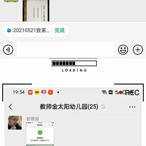 金太阳幼儿园教师线上学习——未来教育家成长助推计划幼师培训项目之幼儿园课程建