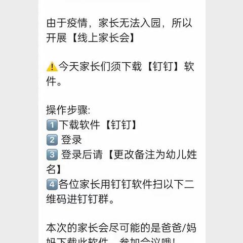 🎊🎊🎊金太阳幼儿园2021——2022学年第一学期“线上家长会”圆满结束