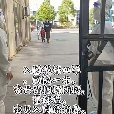 瀚宫尚城幼儿园——幼儿一日流程