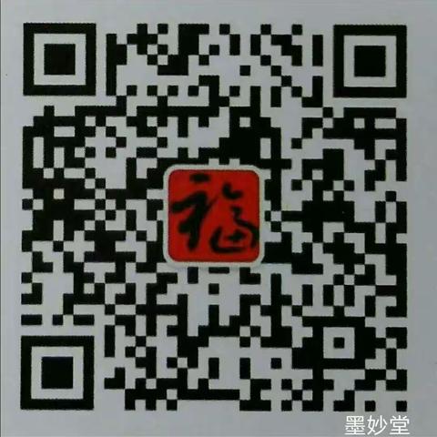 墨妙堂书法培训（副本）