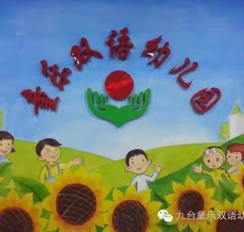 童乐双语幼儿园2019年第五季“小康轩杯”逻辑思维挑战赛