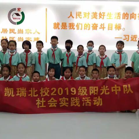 学榜样立志向，做新时代好少年