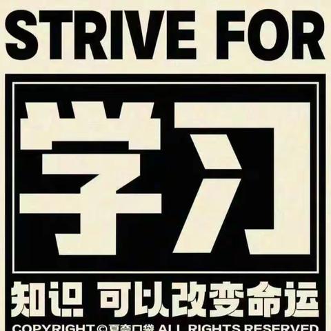 『勤奋铸就辉煌』——临纷四中390班5小组（第二周）