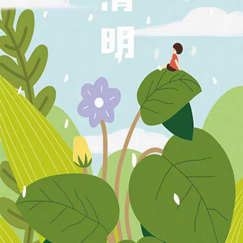 杨柳雪镇中心学校2023年清明假期致学生家长的一封信