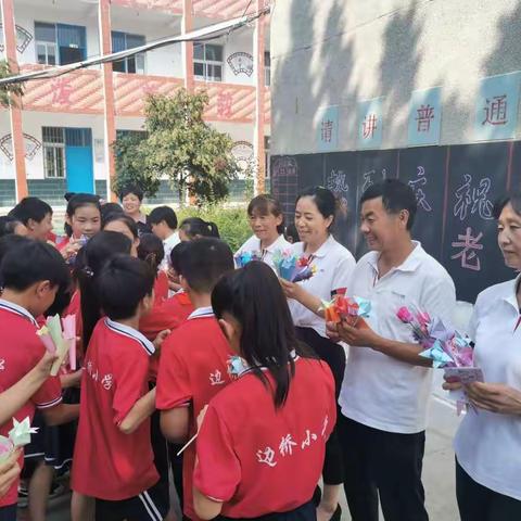 范村乡边桥小学——“礼赞教师节，祝福送师恩”活动