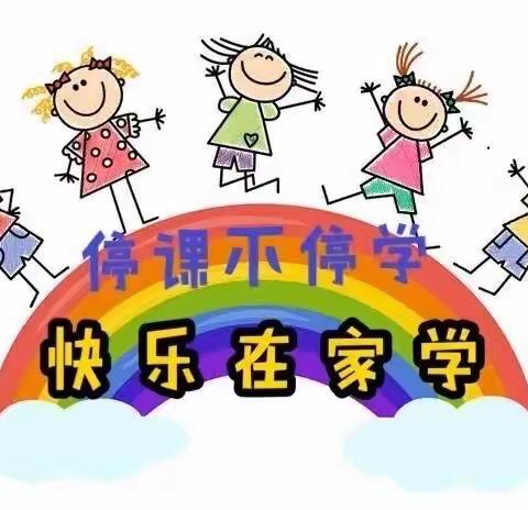 抗击疫情，线上共成长——台子镇中心幼儿园线上活动总结