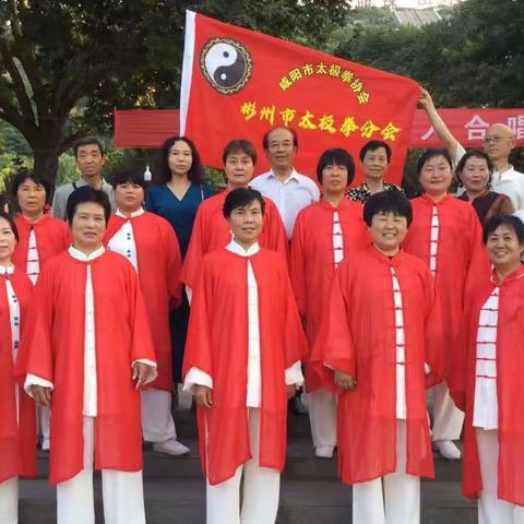 喜迎20大全民健身展演会