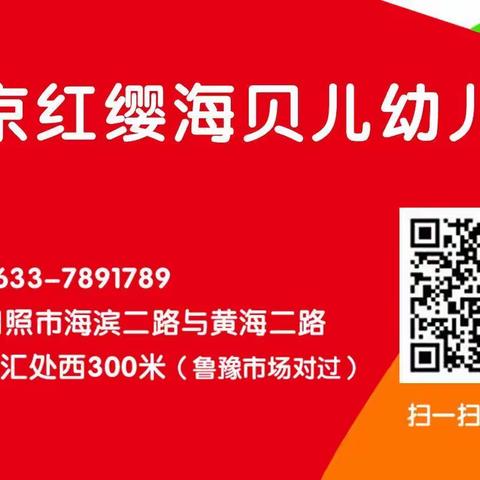 海贝儿幼儿园2019年教师公开课讲评颁奖暨保育员技能大赛颁奖典礼🏆